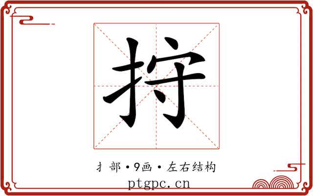 𢬇