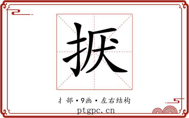𢬍