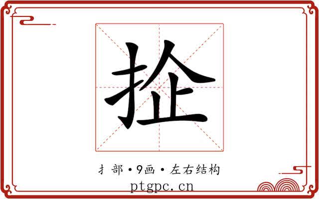 𢬖