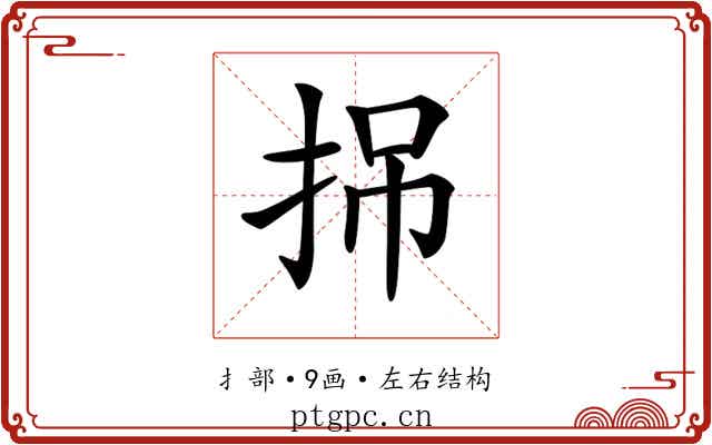 𢬢