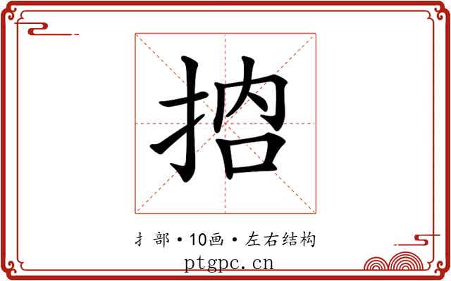 𢬷