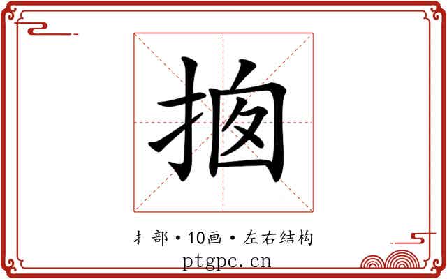 𢭇