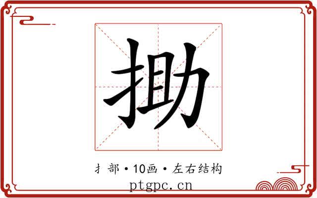 𢭟 𢭟