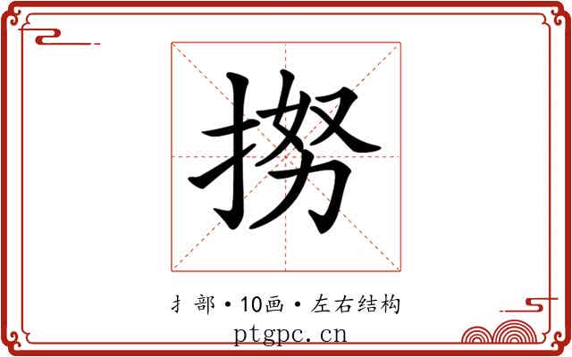 𢭵 𢭵
