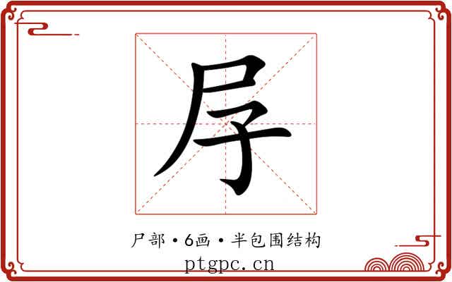 㞌 㞌