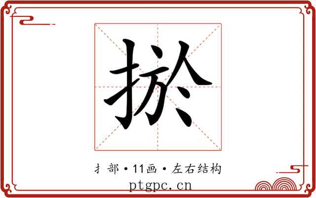 𢮁
