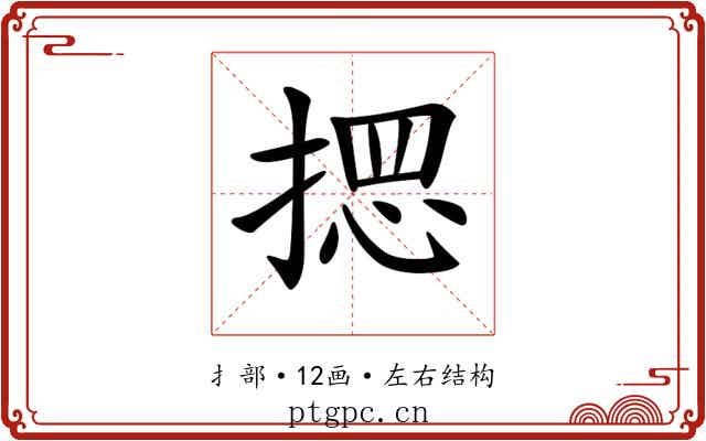 𢰌
