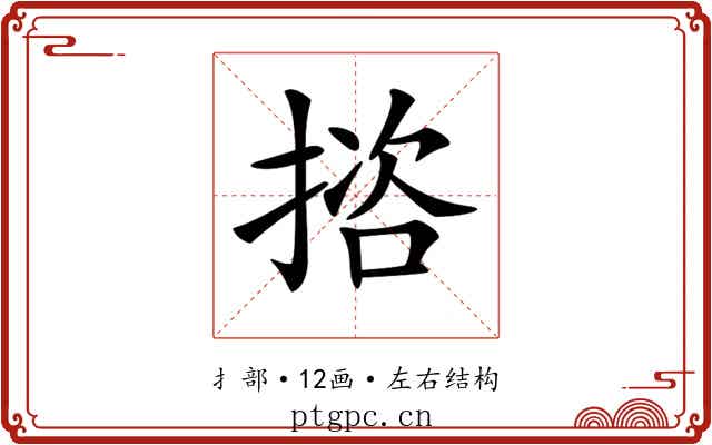 𢱆 𢱆