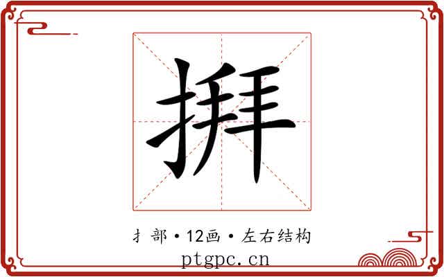 𢱎