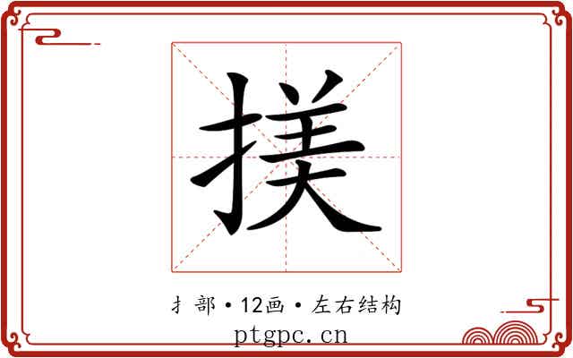 𢱒