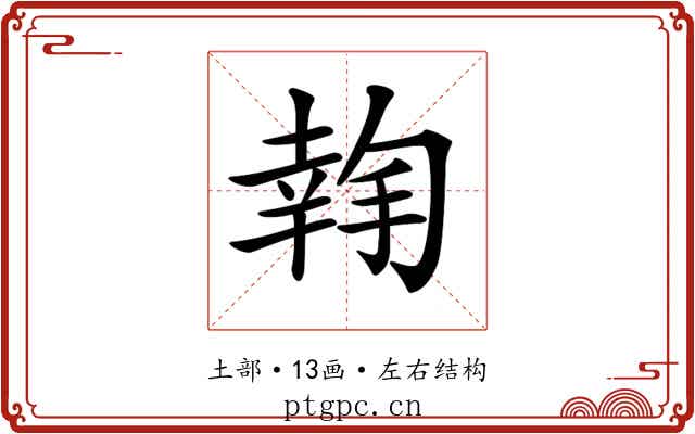 𢱬