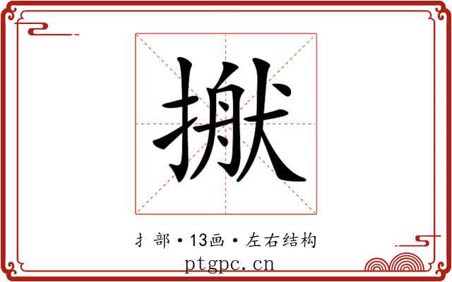 𢲎