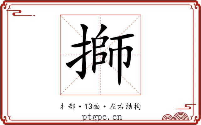 𢲐