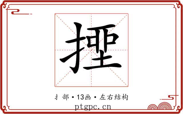 𢲖
