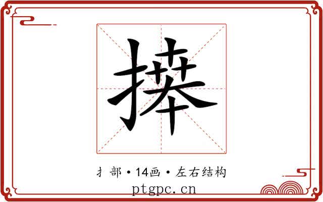 𢳎