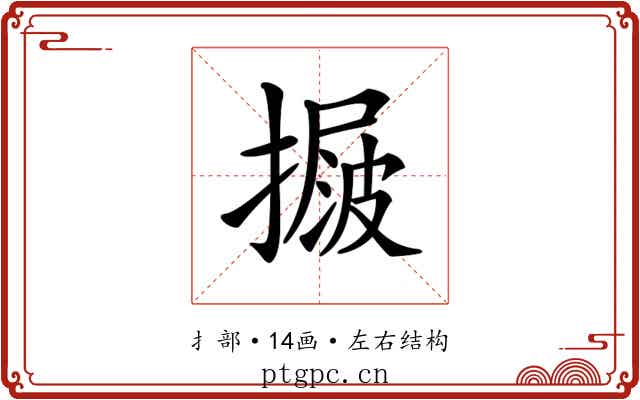 𢳲