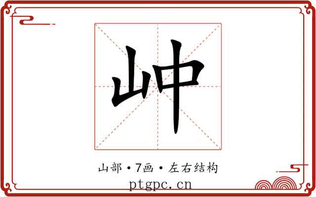 㞲