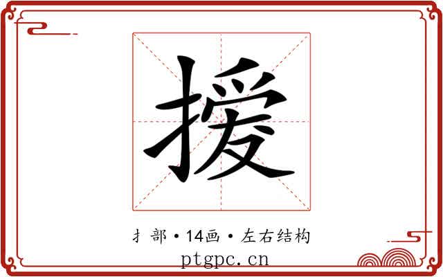 𢳻