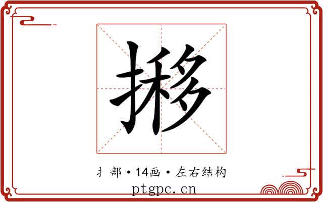 𢴐