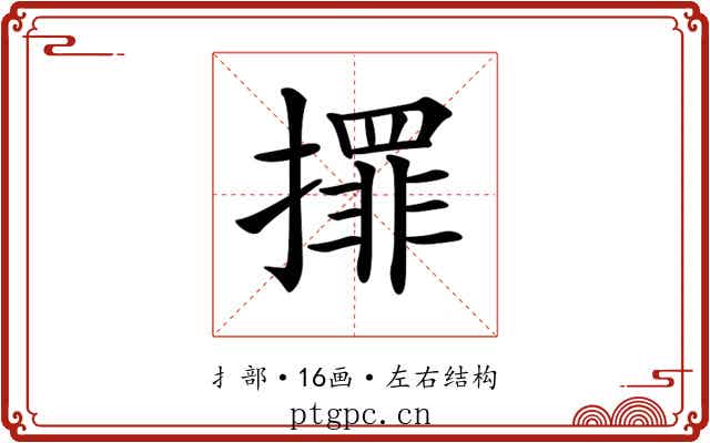 𢶀