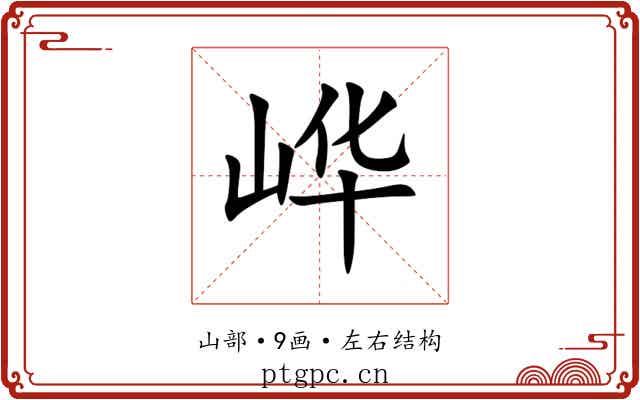 㟆