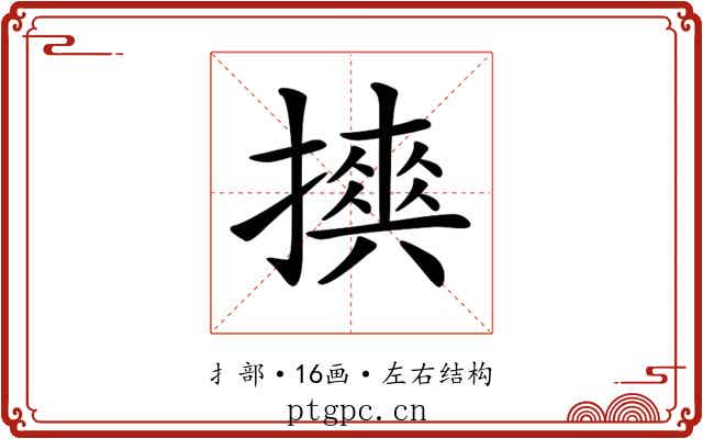 𢷇