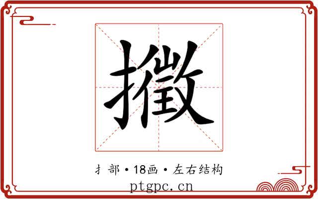 𢷸