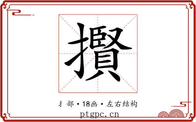 𢸒