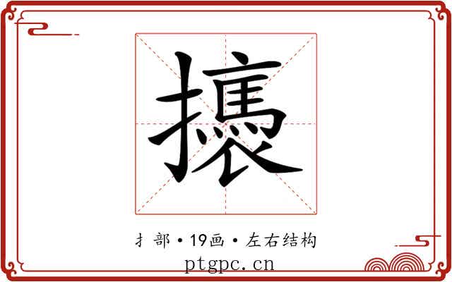𢸣 𢸣