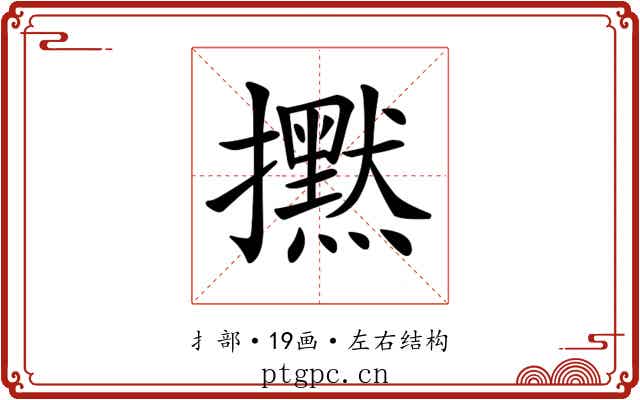𢹇
