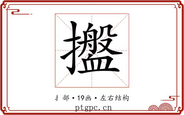 𢹋 𢹋