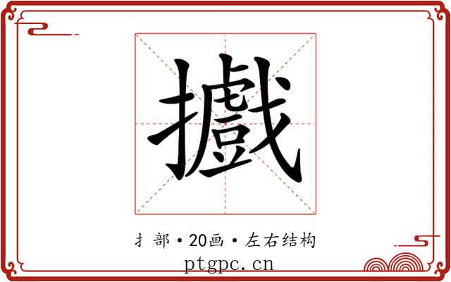 𢹍 𢹍