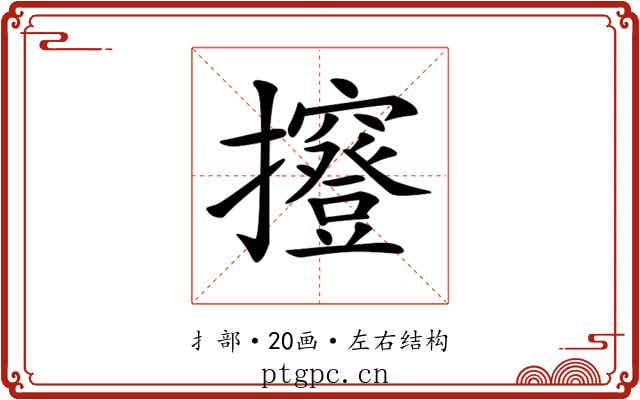 𢹑 𢹑