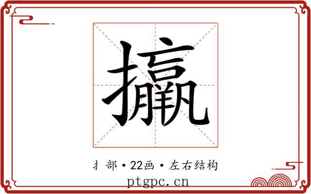 𢺑