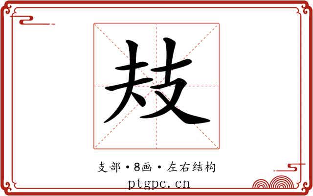 𢺻