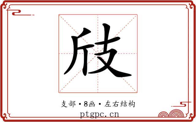 𢺼