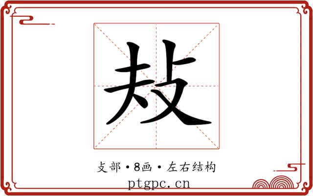 𢻳 𢻳