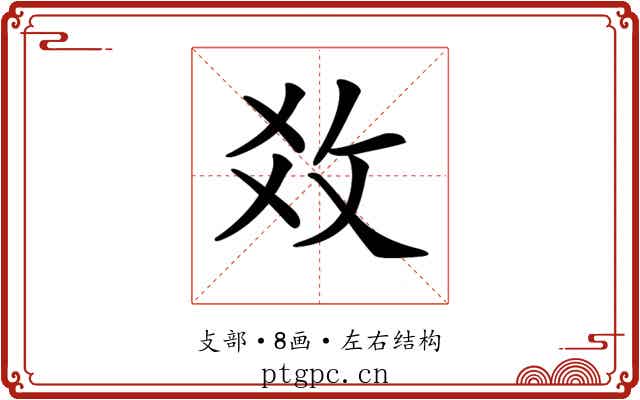 𢼂