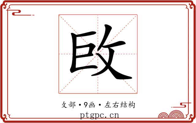 𢼑