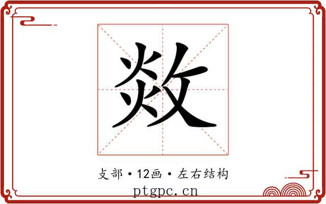 𢽻