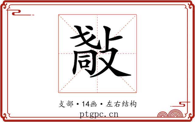 𢿀
