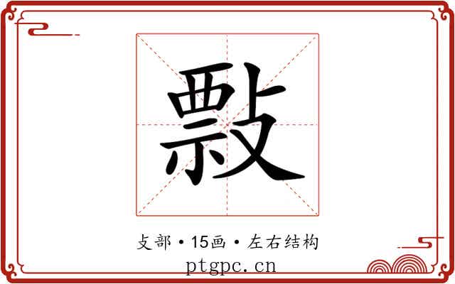 𢿏