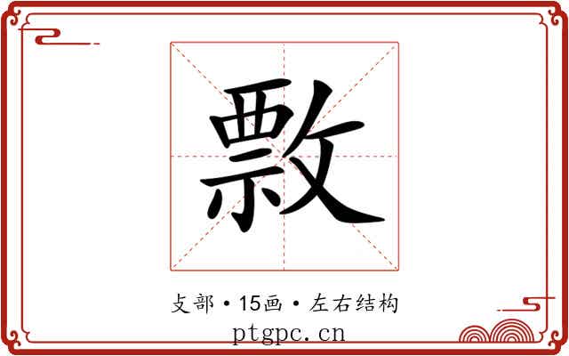 𢿖