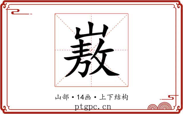 㟼 㟼