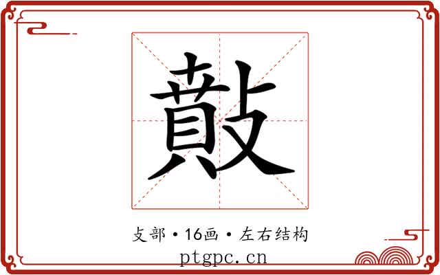 𢿠