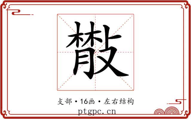 𢿨