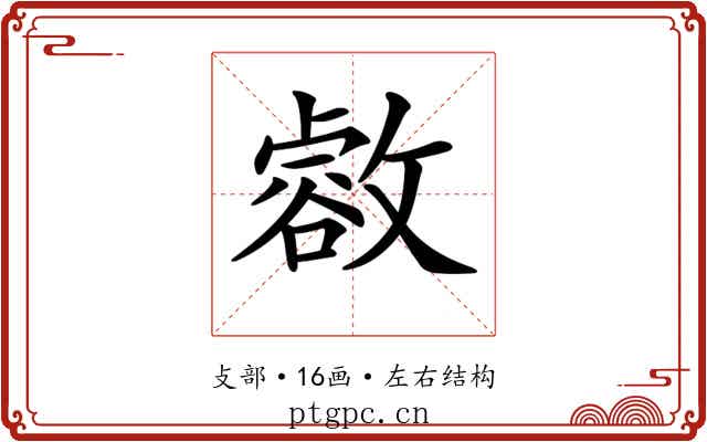 𢿶