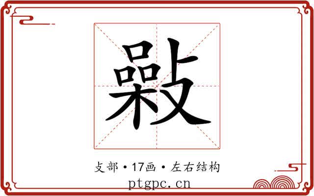 𢿾