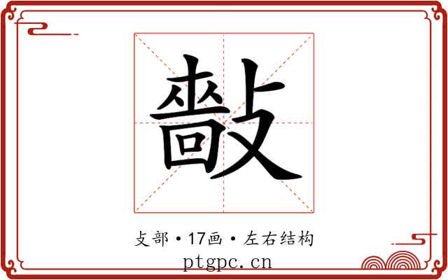 𢿿