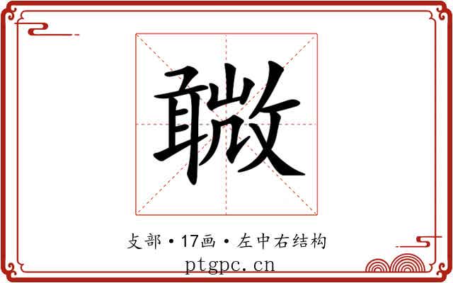 𣀋